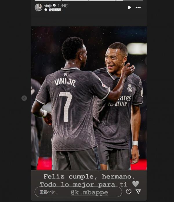 哥倆好！維尼修斯社媒祝福姆巴佩：生日快樂兄弟，祝你一切順利