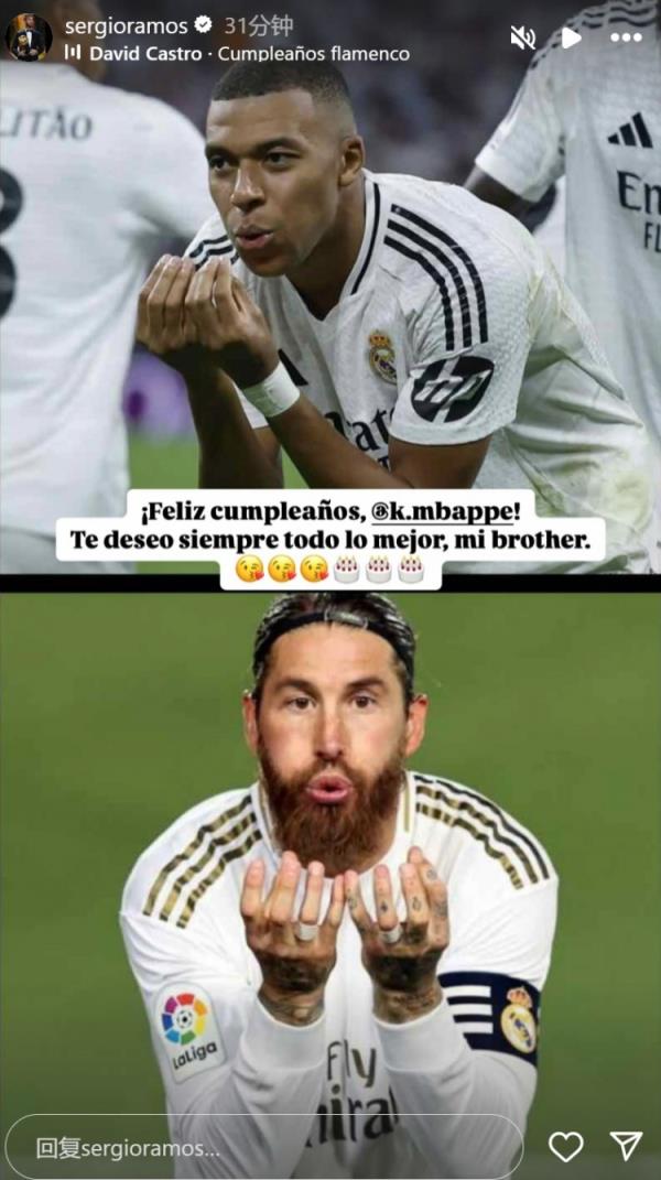 姆巴佩迎26歲生日，拉莫斯社媒曬同款慶祝動作送上生日祝福